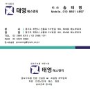 정왕고등학교 | 고등학교 차양막 시흥시 정왕 고등학교 스탠드 차양 시공을 잘 마쳤습니다.