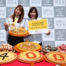 미스터피자 이미지