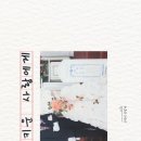 우연히 와닿다