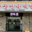 단군정육식당 이미지
