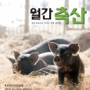 발현목장 이미지