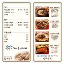 부강순대국 이미지