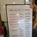 간식꺼리 | 친구 모임 의정부 고기 맛집 강경 불고기에서 맛본 후기