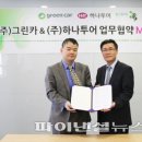 ㈜그린카 이미지
