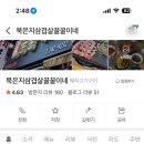 묵은지삼겹살꿀꿀이네 이미지