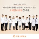 하얀피부과 이미지