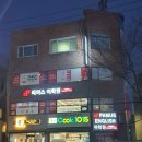 파머스어학원남목캠퍼스 네이버블로그