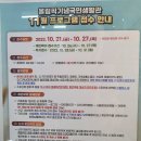 88체육관(올림픽기념국민생활관) 이미지