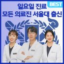 서울조이치과의원 네이버블로그