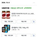 ❌️끝❌️(쿠팡주의) 청정원 아라비아따 스파게티 소스, 600g, 2개 6670원 /로켓 프레시만!! 이미지