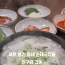 전가네 순대국 이미지