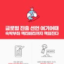 위드글로벌서비스 이미지