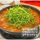 보원 | 양주 매운탕 맛집 추천｜광적면 보원 털랭이 매운탕 솔직 후기