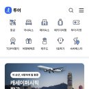 캐세이모어 이미지
