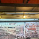 장수산풍천민물장어 이미지