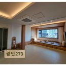 광안273