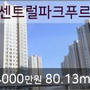 옥정센트럴파크푸르지오 이미지