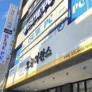 라이프인터넷PC방 | 포항 상대동 피시방 추천 블루 pc방, 쾌적한 공간에서 집중력 폭발한다구요!