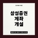 자산관리 기초 쌓기 이미지