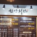 인천 용현5동 맛집 한양회관 먹자마자 반해버린 곳