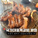 신흥로118번길 이미지