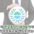 한국중앙교육개발원 이미지