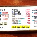 이천손칼국수 이미지