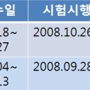 제19회 공인중개사 시험일정 발표 이미지