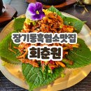 염소맛집 이미지
