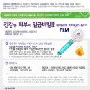 (주)피엘엠 이미지