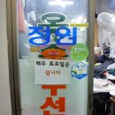 정원옷수선 - 수원시 장안구 덕영대로417번길 26 | 정원옷수선