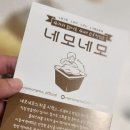 네모네모베이커리 이미지