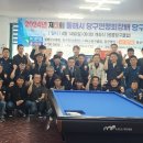 윈당구클럽 이미지