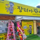 김해장터 이미지