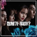 달라: 꽃과 죽음 후기 상류층 막장 태국 드라마