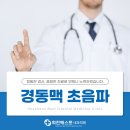 회천베스트내과의원 이미지