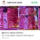 한울축산유통 | W_부모님 명절 인사 l 한우 선물 세트 l 군산 소고기 한울축산유통 푸른솔점