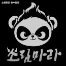 소림마라 동수원점 이미지