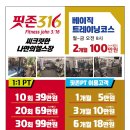 핏존 316 네이버블로그