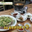 해동회수산
