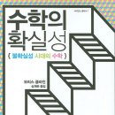 낙원수학