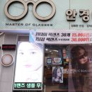 안경매니져방학점 이미지
