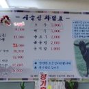 시골집흑염소 이미지