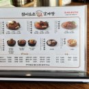 참이로운감자탕 오목천점 이미지