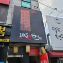 경산 하양 라멘 대가대라멘 1058면 후기