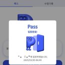 되고 싶을 줄이야..🐸 ** 수영기록 리워드앱 &#39;스마일패스&#39;, 웹툰 수영만화일기, 수영조하 평영시러 **