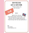 원어민영어회화 이미지