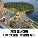 지에스25거제아주행복한점 | 아기랑 여행 한화리조트 거제 벨버디어 디럭스(원룸 호텔형) 후기(주차, 기저귀 교환실, 케이블카 제휴...
