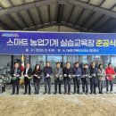 농업기계 임대사업소 청산분소 충청타임즈