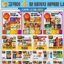 이마트 월계점 네이버블로그